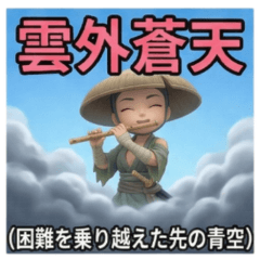 Samurai Stamps! Wanderer Samurai