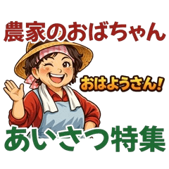 Farmer Auntie: Greeting Pack