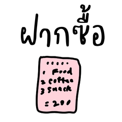 Can You Buy This for Me? TH