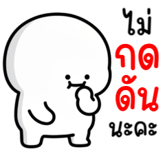 หัวเขียง 11