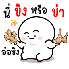 หัวเขียง 12