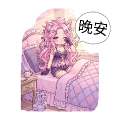 粉髮小貓咪