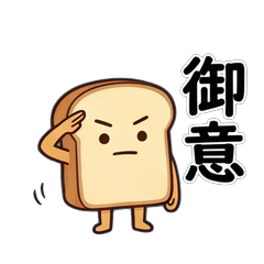 The Zen of Plump Bread: Enlightened Life