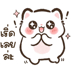 มะมะมะเหมียววว