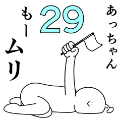 Atchan is happy.29