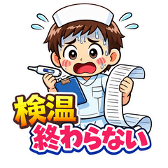 Nurse Life Vol.2: Records&Res