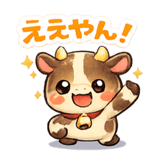 Kobe Beef Dialect Stickers