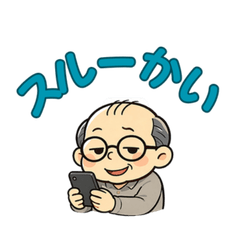 Chibi Oyaji Gensan: Seen But No Reply