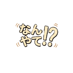 常に使っている - LINE スタンプ | LINE STORE