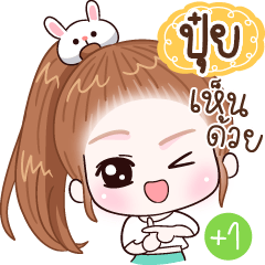 Name "pui.."