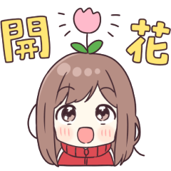 搞怪可愛♡春天的運動服醬