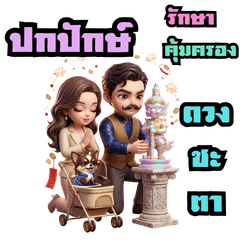 Than nuad dum | A-List Seer & Elite Vibe