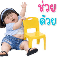 เด็กอ้วนหนุบหนับ 113 text