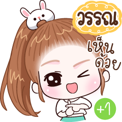 Name "Wan"