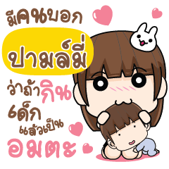 PALMY2 Let's love each other