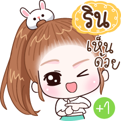 Name "Rin"