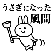 Usagi no kazama