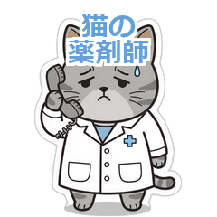 Cute Cat Pharmacist Work Stickers