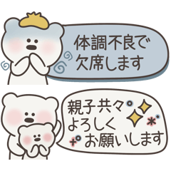Kumawo's Mom Chat Message Stickers