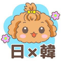 Japanese and Korean: Cute Dog Greeting