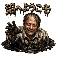 Realistic Mud Swamp Uncle: Surreal