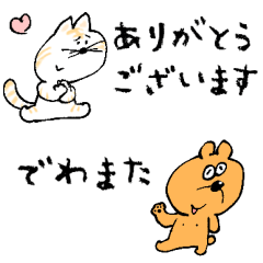 ⸜ たまに敬語の ⸝ ゆるい生き物 省スペース