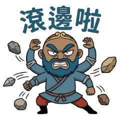 ★( ๑ ˃̵ᴗ˂̵)و 不正常西遊記4★