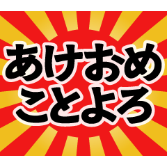 Ultimate Large Font -Popup-New year-RS