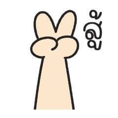 หัดวาดมือ