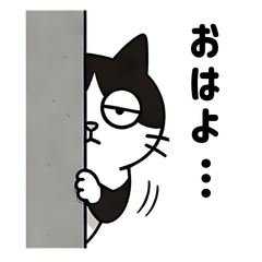 Hachio Peek & React Stickers