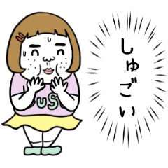 動く!憎めないブス【無限に使える】