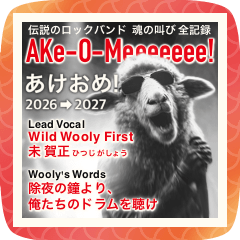 祝您2027年新年快樂。 JP.