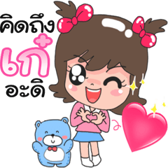 Nong Kae