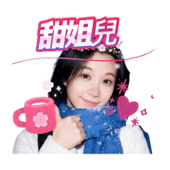 薇姐日常實用貼圖-工作篇