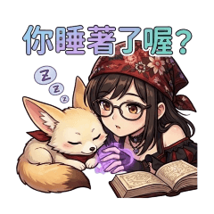 Yin的可愛鋼鍊風