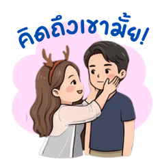Cute..couple2