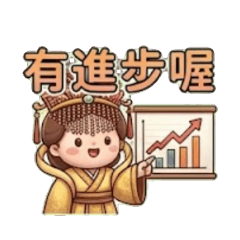 媽祖守護安親班｜日常溝通貼圖 3