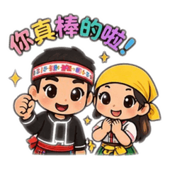 成中原舞一級棒