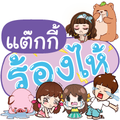 TAKKY So Sad Sud Sud