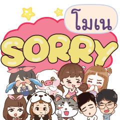 MONE So sorry na u