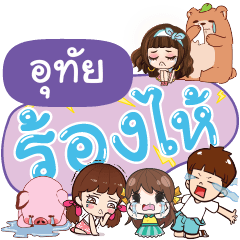 UTHAI So Sad Sud Sud