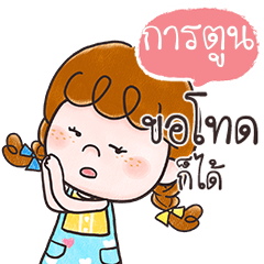 KARTOON Deedy anything