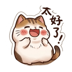 收編