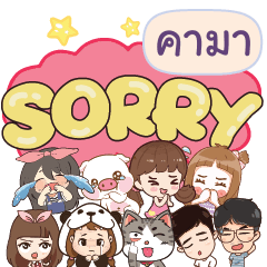 KAMA So sorry na u