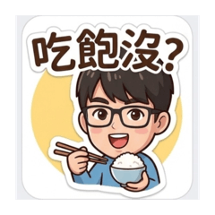 清智平日用語