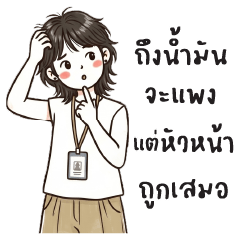 ผ้ายับ : ทำงานค่ะ : (บิ๊ก)
