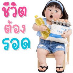 บิ๊ก เด็กอ้วนหนุบหนับ 113