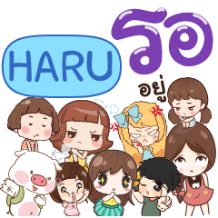 HARU Please wait e