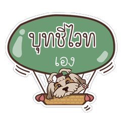 BUSHIWITE love dog V.1