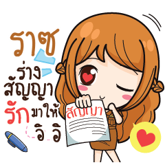 RACH2 milly government official girl